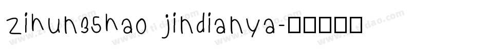 zihun35hao jindianya字体转换